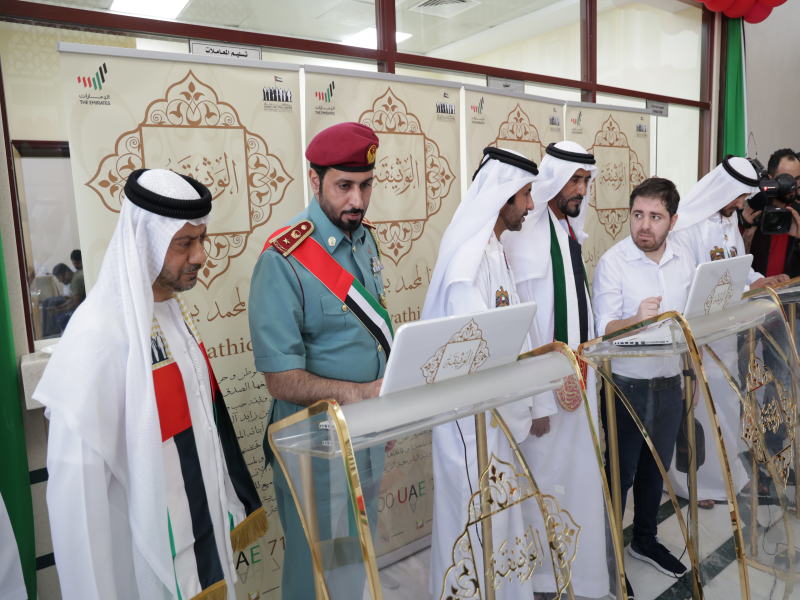 Al Madam Municipality celebrates the 51St Nationa