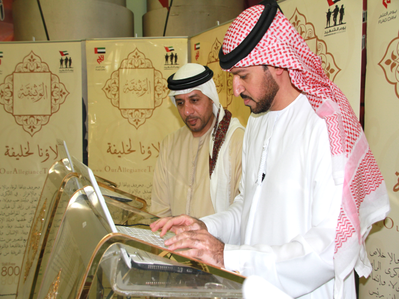Al Wathba Adult Education Center Invited the charter of loyalty and belongings